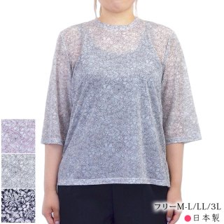 Tブラウス 七分袖Tシャツ 花柄 日本製 おしゃれな透け感 ML/LL/３L 夏服
