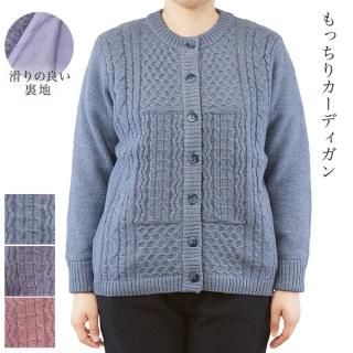シニアレディース カーディガン クルーネック ジャケット 婦人服 裏起毛 保温防寒 あったかい 秋冬春 前開きボタンセーター 長袖 高齢者 楽天市場】シニアレディース カーディガン クルーネック