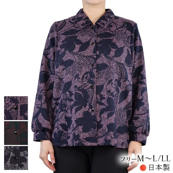 長袖ブラウス 花柄 前開き 日本製 フリーML/LL レディース シニア 婦人服 秋冬 プレゼント 60代 70代 80代 長袖ブラウス 花柄 前開き 日本製 ML/LL レディース シニア