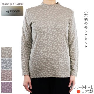 モックネック 長袖 シャツ 小花柄 Tシャツ フリー ML 日本製 シニア レディース 婦人服