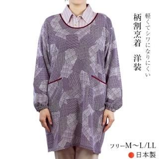 割烹着-エプロン商品一覧ページ|製造直販の福本繊維