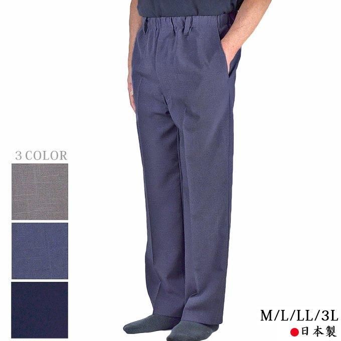 大人の上質  ウエスト総ゴムパンツ メンズ 紳士スラックス M/L/LL/3L パンツ