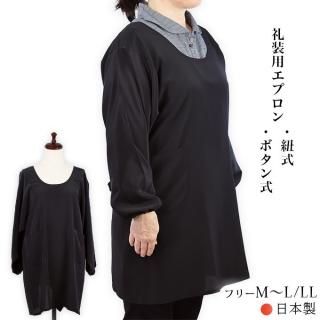 割烹着-エプロン商品一覧ページ|製造直販の福本繊維