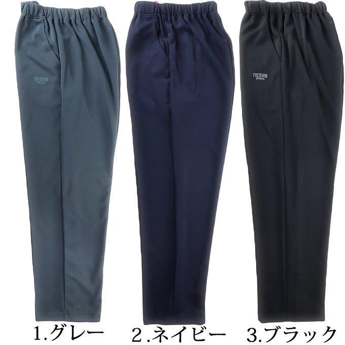 紳士ジャージパンツ ウエスト総ゴム 日本製 M/L/LL/3L