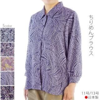 長袖高級ブラウス  婦人服　おばあちゃん　日本製　秋冬 未使用　9〜11号サイズ 118-8046_1.jpg