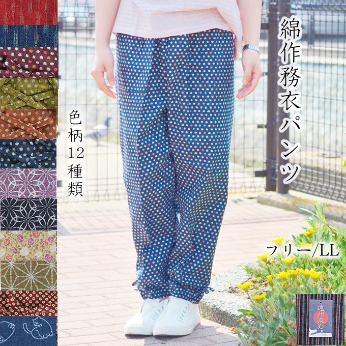 綿作務衣パンツ - 作業着・作業服のマルフク（福本繊維） | シニア