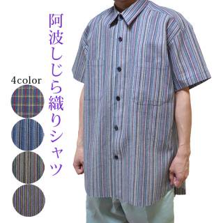 阿波しじら織りシャツ 半袖 メンズ 日本製 M/L プレゼント ギフト