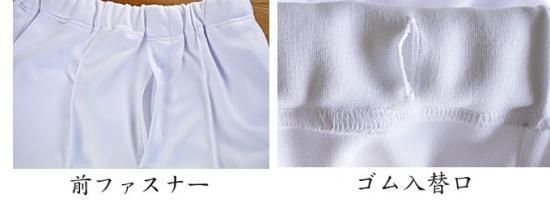 白トレーニングパンツ - 製造直販のマルフク福本繊維