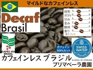デカフェ カフェイン99 Off 自家焙煎コーヒー豆の店cafetier カフェティエ デカフェ カフェイン99 Off 自家焙煎コーヒー豆の店cafetier カフェティエ