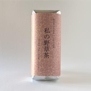 ◆私の野草茶<br>10g×22袋<br><br>Wild herb Tea<br>野生草药茶