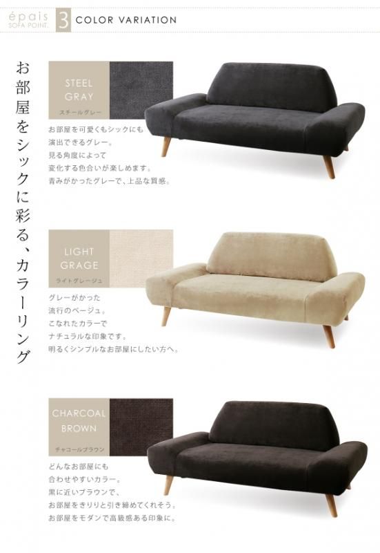 ソファ【epais】エペ2P|北欧ソファ通販店Sotao ソファ【epais】エペ2P|北欧ソファ通販店Sotao