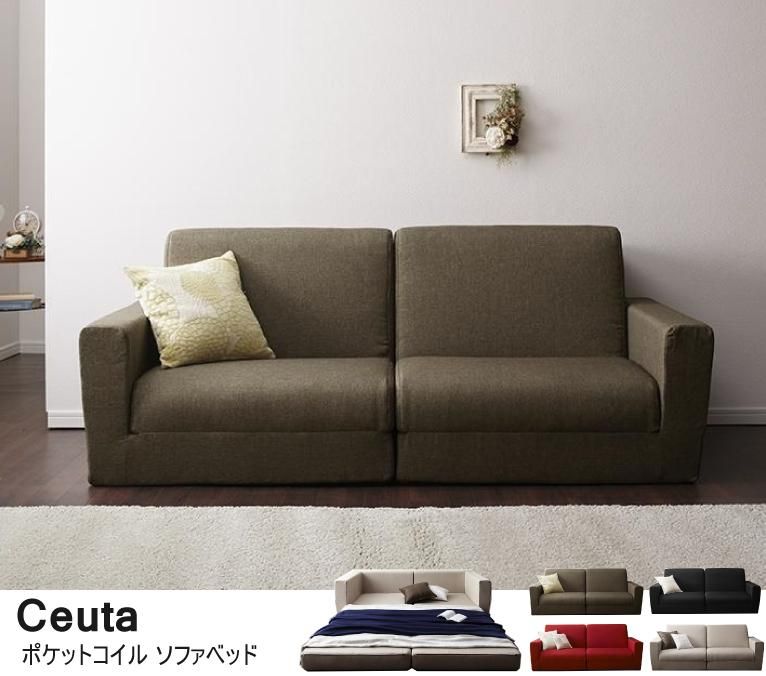ソファーベッド Ceuta セウタ 北欧家具通販店sotao ソファーベッド Ceuta セウタ 北欧家具通販店sotao