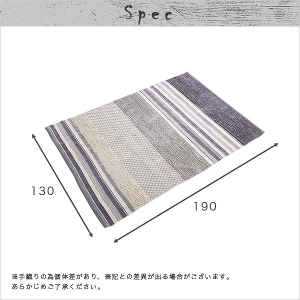 人気のインド綿100％手織りラグCuttackカタック　長方形（130×190cm）