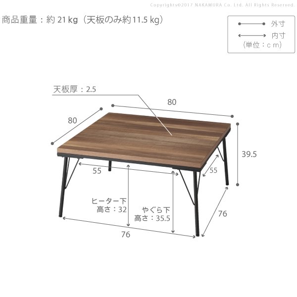 アイアンｘ古材風のこたつテーブル【Brook】ブルック 80×80センチ 