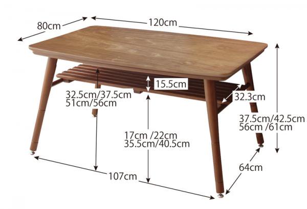 高さ調整 棚付きこたつテーブル Kielce キェルツェ 4尺長方形(80×120cm 
