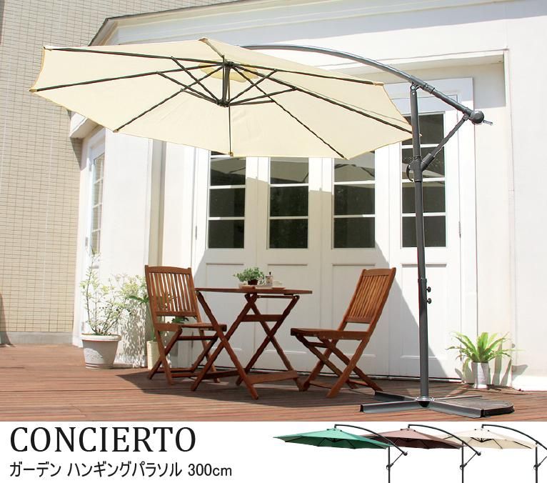 ハンギングパラソル 300cm コンチェルト Concierto 家具通販店sotao ハンギングパラソル 300cm コンチェルト Concierto 家具通販店sotao