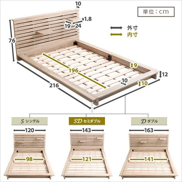 スリムヘッドボード可動棚付きフロアベッドフレームセミダブルベッドElfomエルフォム