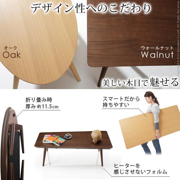 楕円 折れ脚こたつ 北欧デザイン フラットヒーターこたつ ARROW アロー オーバル型