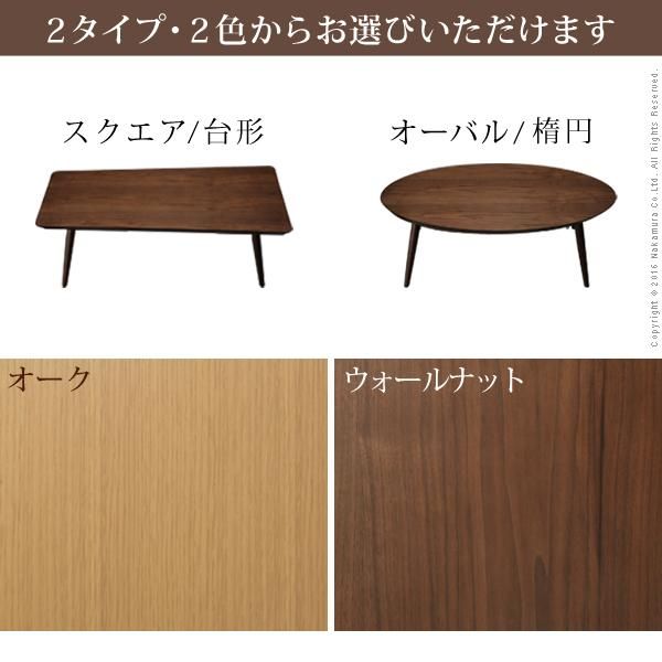 折れ脚こたつ ARROW アロー スクエア型 台形｜北欧家具通販店Sotao