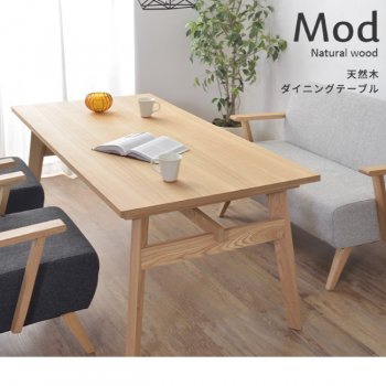 Mod【モッド】 ダイニングテーブル