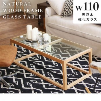 シンプルながら存在感のあるスクエアデザイン天然木フレームガラステーブル｜人気の通販店Sotao
