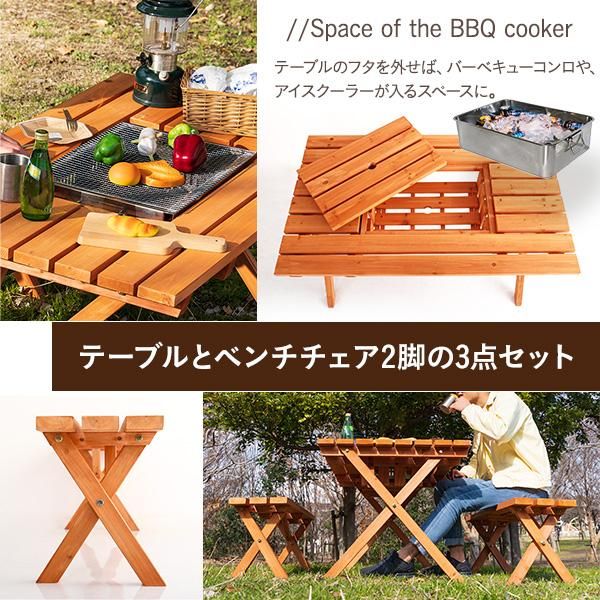 BBQテーブル3点セット（コンロスペース付）アウトドアテーブル