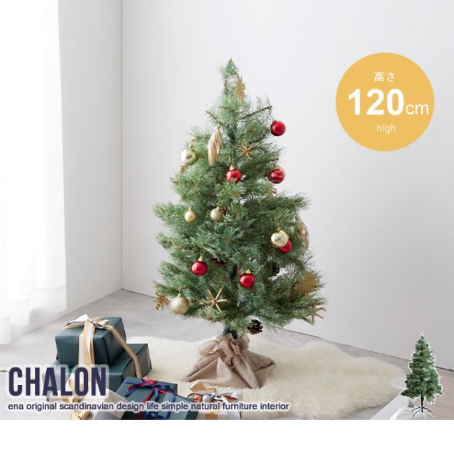 クリスマスツリー LEDライト付きChalon クリスマスツリー 【高さ120cm】の画像
