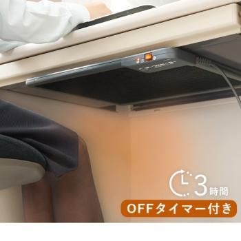 薄型ヒーター オフタイマー付きデスクヒーター