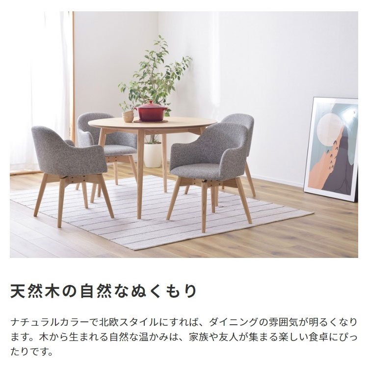 北欧風 天然木 円形ダイニングテーブルカラメリ【karameri】テーブル単品の画像