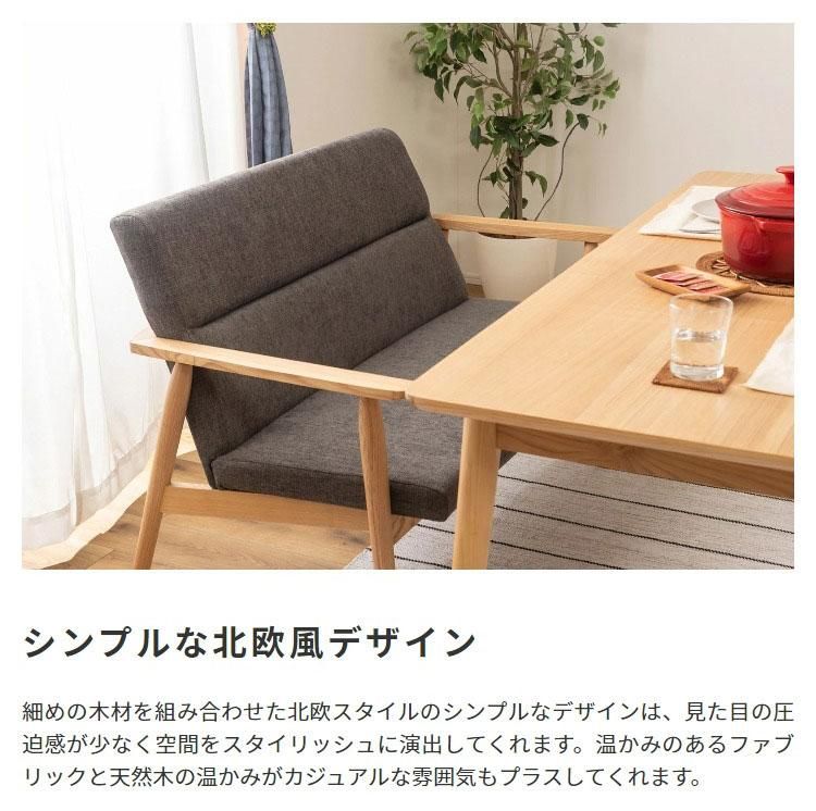2人掛け 北欧風 天然木 ダイニングソファ|北欧インテリア・家具 2人掛け 北欧風 天然木 ダイニングソファ|北欧インテリア・家具