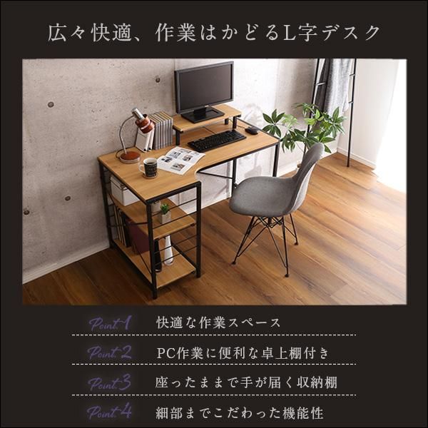 ヴィンテージ風L字パソコンデスク【Lubbock-ラボック-】|北欧 ヴィンテージ風L字パソコンデスク【Lubbock-ラボック-】|北欧