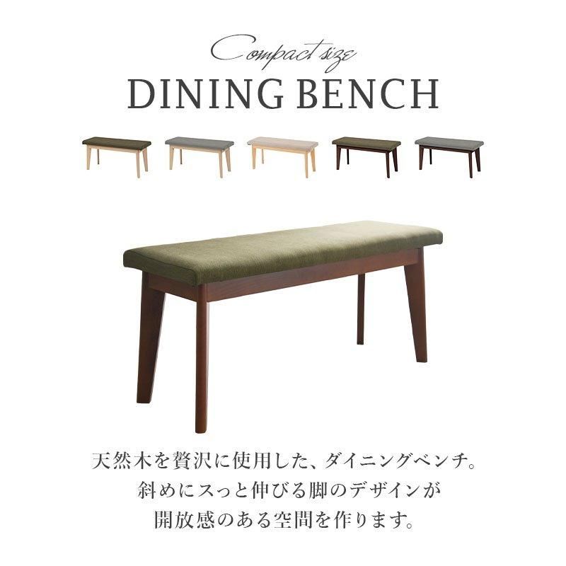 日進木工  ダイニングベンチ　北欧家具 飛騨家具 nissin 日進木工 White Wood ホワイトウッド ダイニング