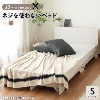 ベッド　北欧風　木製　高級品　フランス製 楽天市場】ベッドフレーム ダブル 木製 すのこベッド シングル