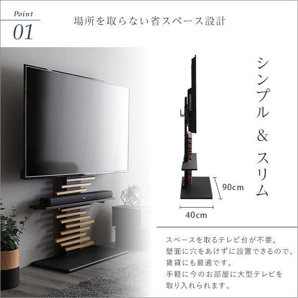 飾り木板がオシャレなテレビスタンド+専用サウンドバー棚板セット