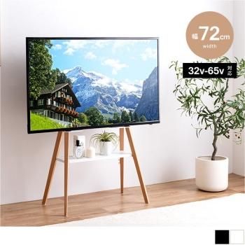 テレビスタンド テレビ台 テレビボード 棚付き 壁掛け イーゼル イーゼル型のおしゃれな棚付きテレビスタンド【Ines】アイネス