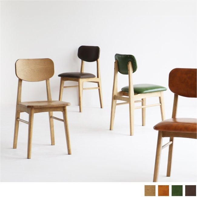 ヴィンテージスタイル ダイニングチェア -Rasic Chair -|北欧 ヴィンテージスタイル ダイニングチェア -Rasic Chair -|北欧