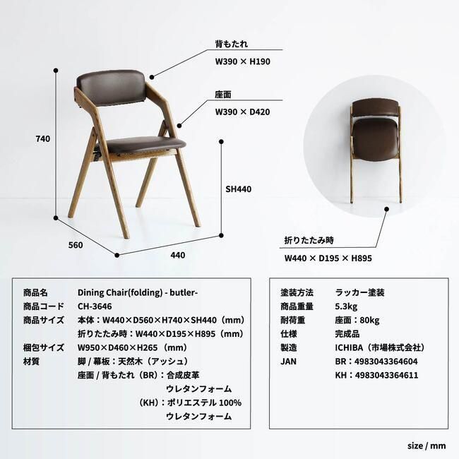 ヴィンテージスタイル ダイニングチェア -Rasic Chair -|北欧 ヴィンテージスタイル ダイニングチェア -Rasic Chair -|北欧
