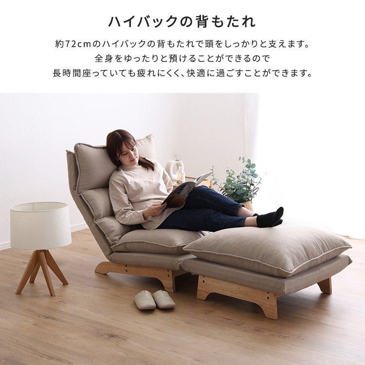 脚付きリクライニングローソファ オットマンセット【Cowser