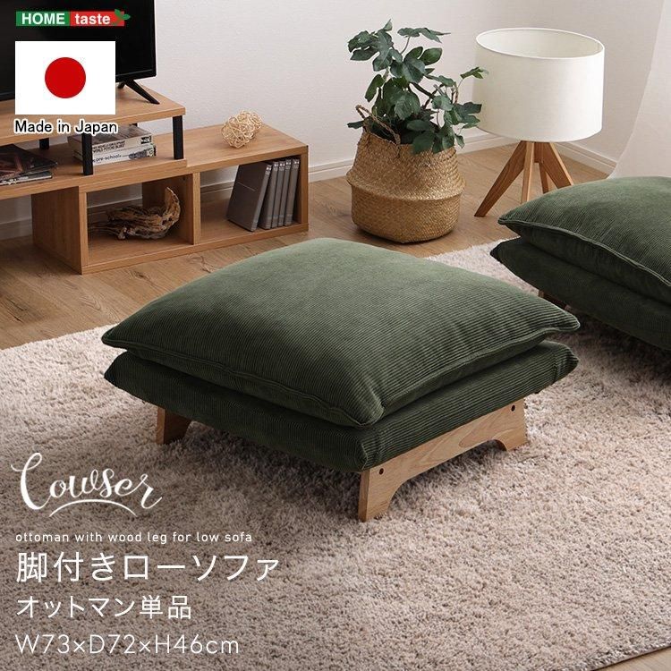 オットマン 椅子 北欧 コットン 大きめ ブラウン FAB-001 N01 オットマン 椅子 北欧 コットン 大きめ ブラウン FAB-001 N01