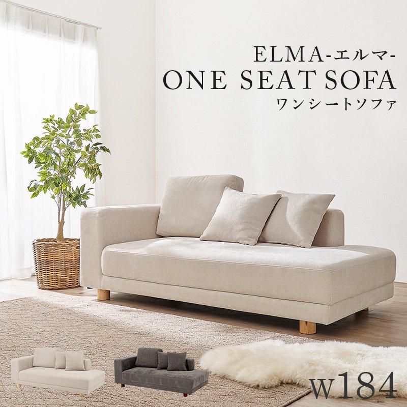 Elma　1Pソファ　ブラウン 2.5人掛けソファ 【ELMA】エルマ ｜北欧家具通販店Sotao