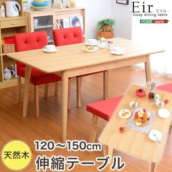 ダイニングテーブル |北欧インテリア・家具のオンライン通販店Sotao ダイニングテーブル |北欧インテリア・家具のオンライン通販店Sotao