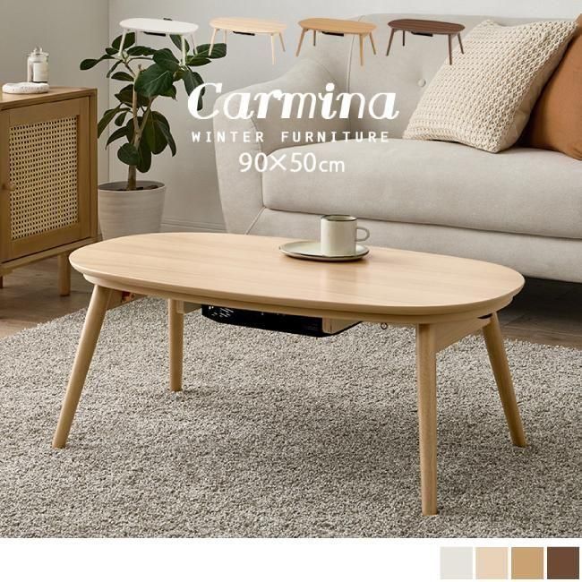 カルミナ950 オーバル型折れ脚こたつテーブル | 北欧家具通販店Sotao