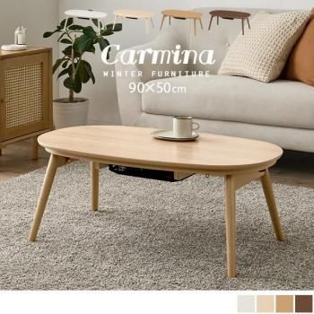 コンパクトサイズの折れ脚こたつテーブル【Carmina】カルミナ950