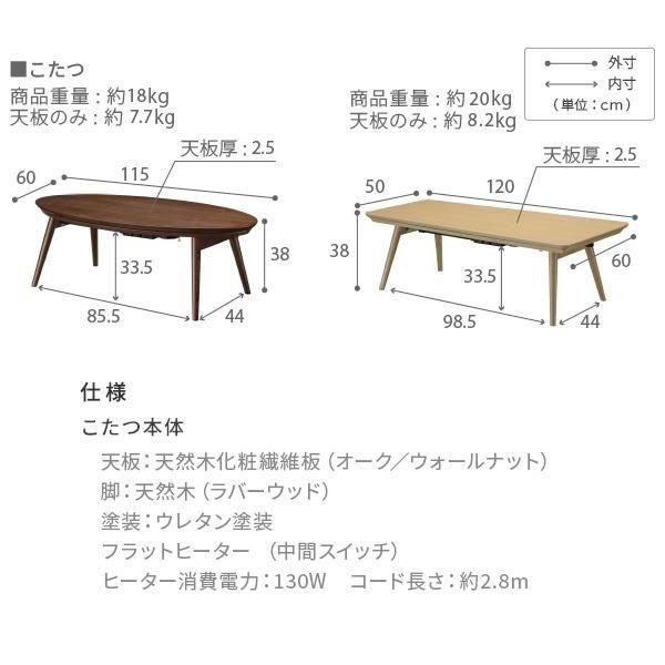 【2点セット】こたつ+こたつ布団 ARROW アロー スクエア型