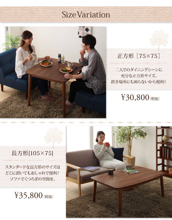 ローテーブル・こたつ ｜北欧インテリア・家具のオンライン通販店Sotao
