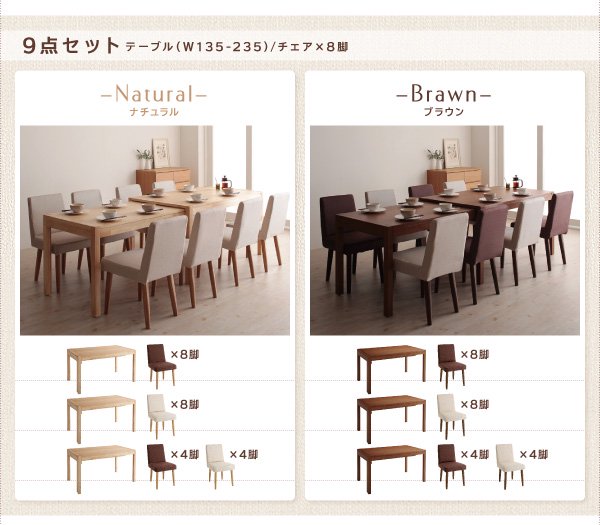 伸縮ダイニングテーブル【Gride】グライド9点セット - 北欧家具 