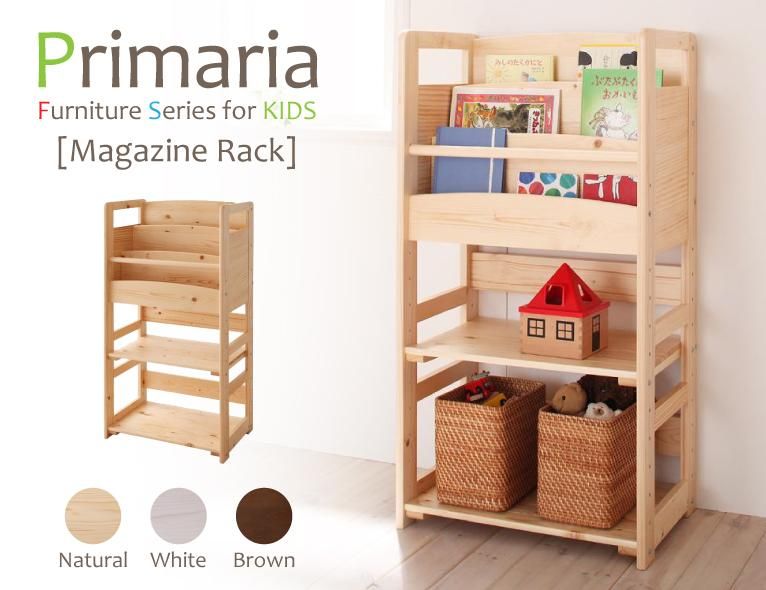 北欧キッズ家具 Primaria プリマリア マガジンラック 北欧インテリア通販専門店 Sotao