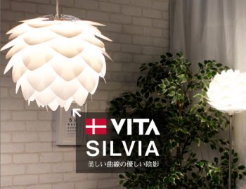 北欧デザイナーズ照明VITA SILVIA　[３灯タイプ]｜人気の通販店Sotao