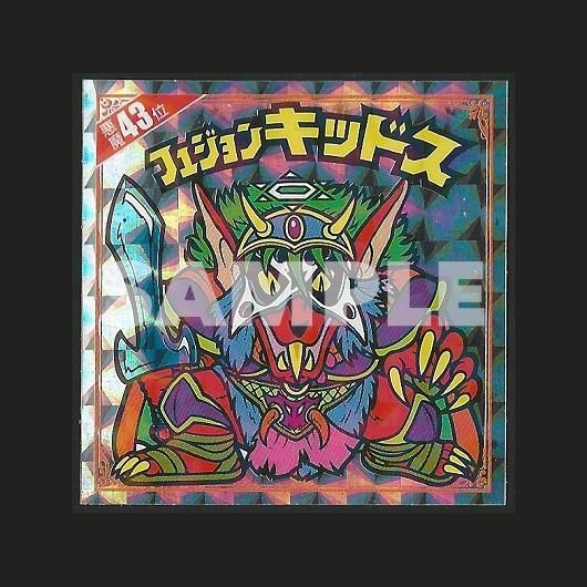 ビックリマン 悪魔だらけ フュジョンキッドス 甲高 ビックリマン 悪魔だらけ フュジョンキッドス 甲高