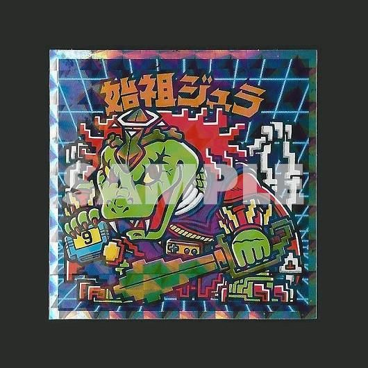 だらけ の ビックリマン 悪魔